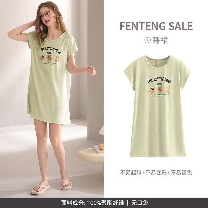 芬腾睡裙女士夏季薄款短袖睡衣中裙女款宽松休闲卡通可爱家居服 FX26921059果绿 M 建议:90-110斤