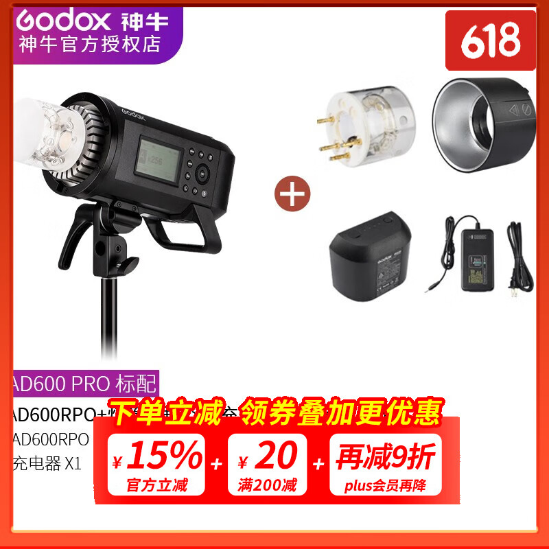 神牛（Godox） 神牛AD600 PRO外拍灯闪光灯高速同步TTL高速连拍2.4G内置X接收器 AD600 PRO外拍灯闪光灯