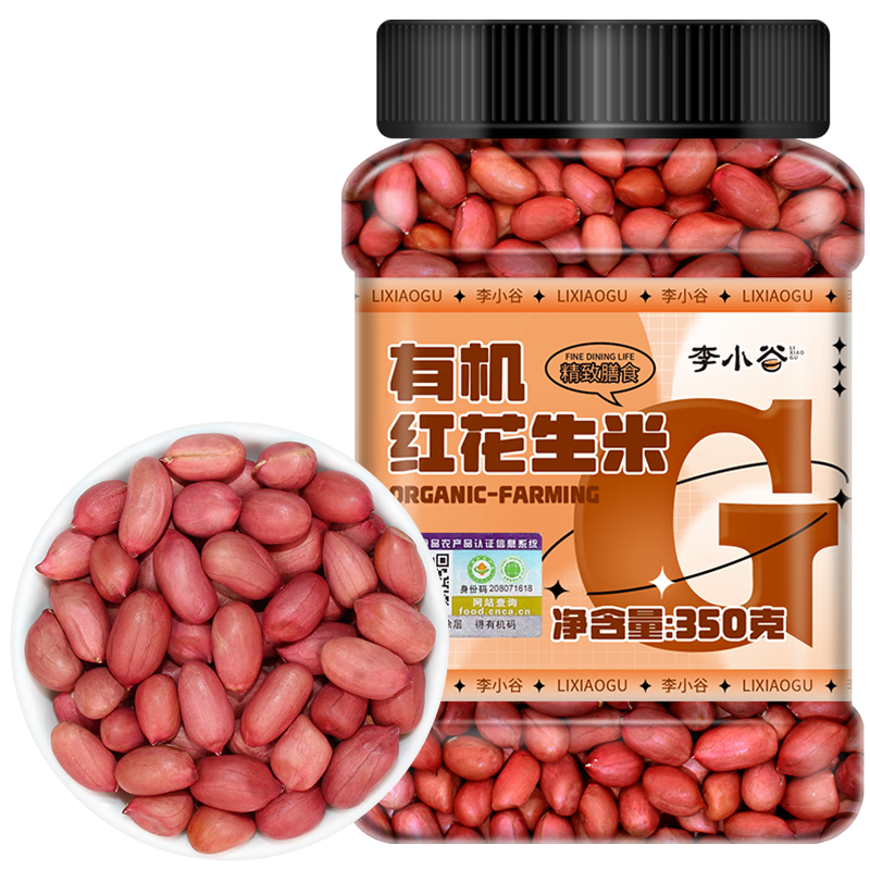 李小谷 有机红花生350克罐装(四粒红中小粒生花生米红皮花生杂粮粗粮)
