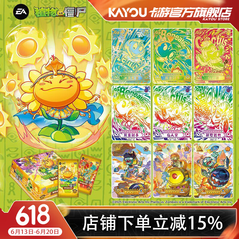 卡游植物大战僵尸卡片超时空历险GP卡正版玩具游戏周边收藏卡牌