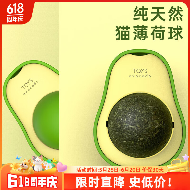欢宠网 猫薄荷球猫玩具猫咪旋转舔舔乐猫猫木天蓼猫草粉猫零食逗猫棒磨牙耐啃咬糖宠物用品