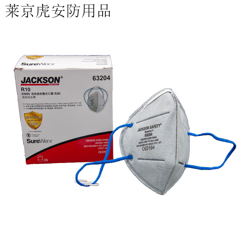 金佰利（Kimberly-Clark）金佰利Kimberly-Clark金佰利KimberlyClarkkn95囗帶呼吸閥罩活性炭防毒防異味口罩 63204不帶閥25只盒價(jià)頭戴耳
