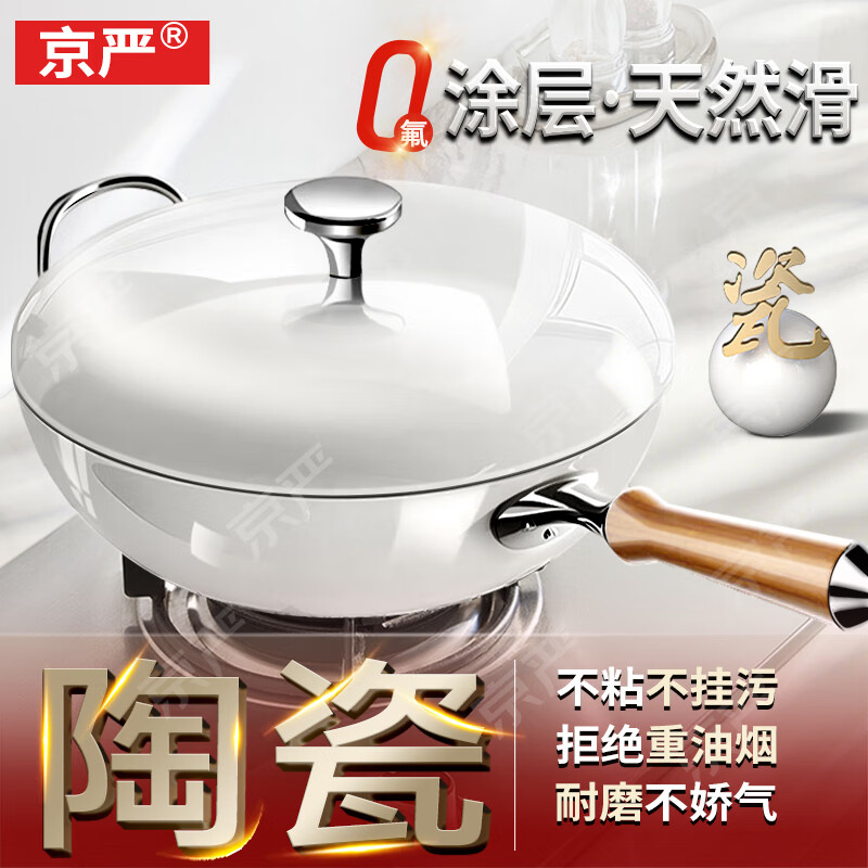 ���ڲ��������ϳ����մɲ�ճ������ƽ�׳��˹�0���ѹ�����ճȼ������¯ר�� ������3-6�ˡ���������Ȼ�� 32cm ������������ɹ������⻬�׽� 129Ԫ