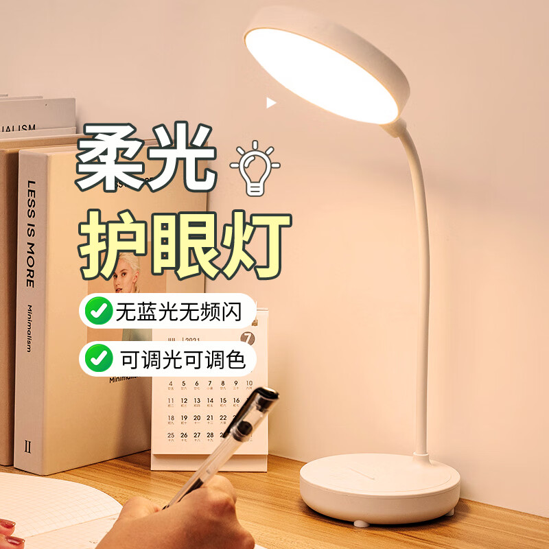 翰鸥斐台灯卧室床头灯老人用台灯学习专用宿舍学生充电护眼大学生小台灯 圆盘-插电款[仅插电使用]调光调 触摸开关