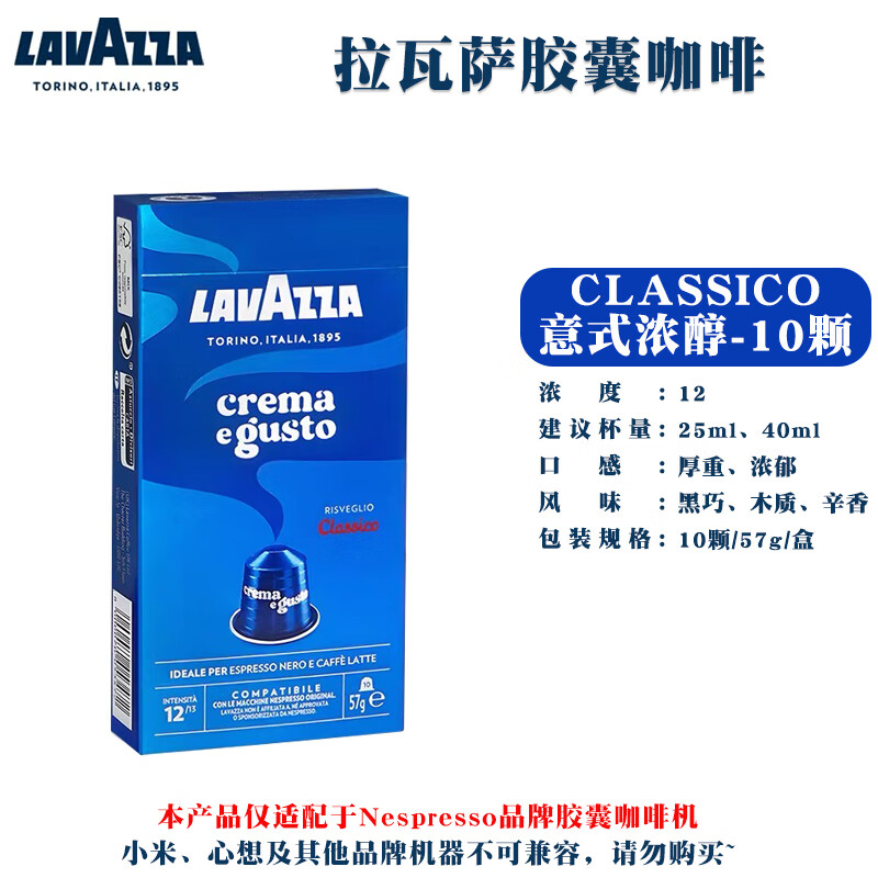 拉瓦萨Lavazza胶囊咖啡进口纯黑意式咖啡适配Nespresso咖啡机 意式浓醇