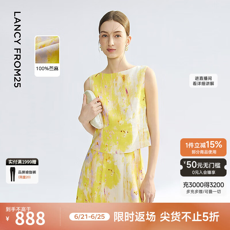 朗姿【漾25系列】苧麻印花修身無(wú)袖襯衫高級(jí)感上衣2025年夏季新款 檸檬黃色 S