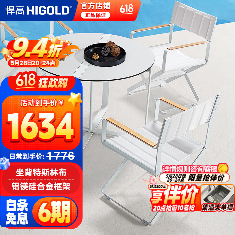 悍高（HIGOLD）折疊座椅可伸縮小戶型圓桌餐桌椅組合戶外室內陽臺座椅 布椅