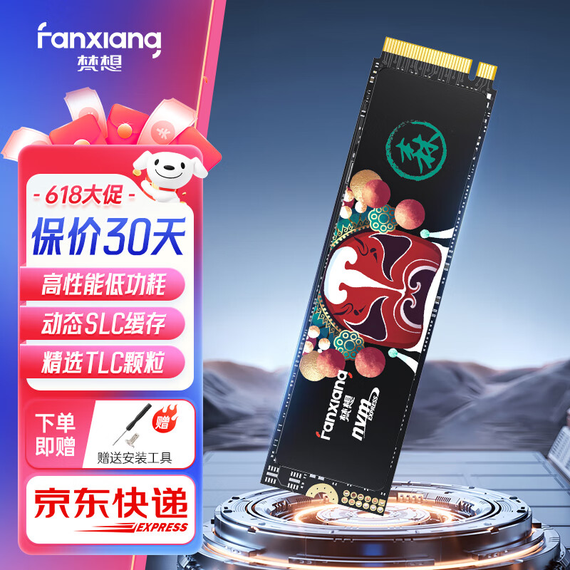 梵想（FANXIANG） SSD固态硬盘 M.2接口(NVMe协议)  S500系列 优质精选颗粒 PC台式机笔记本电脑 存储配件 S500pro 精选TLC颗粒 512GB