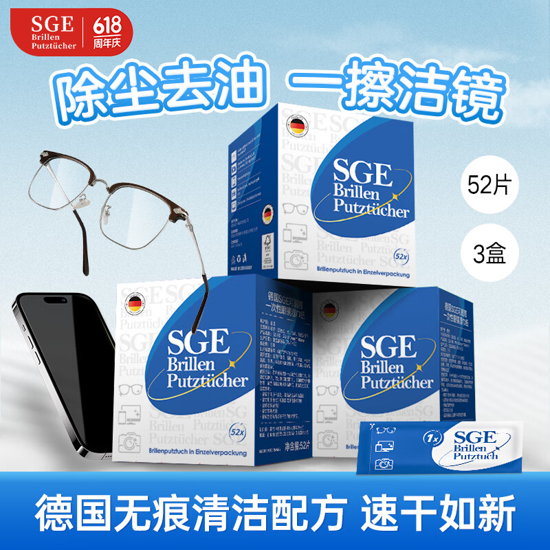 SGEһ۾ʪ52Ƭ*3װ¹ԭװ۾Ļֽ50.26Ԫ