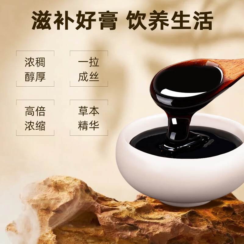 李良济蒸黄精九蒸九制即食黄精熟制泡茶水即食营养泡茶温和滋补 【元气满满】人参黄精膏 160g*2盒 独立包装