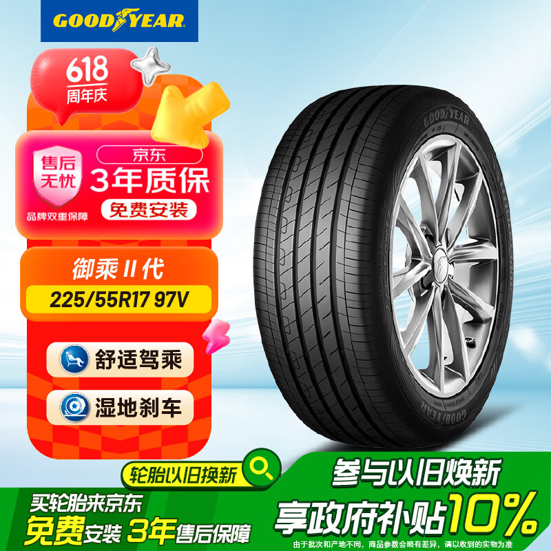 Good year/������ ���˶��� 225/55R17 17Ӣ��������̥ V 