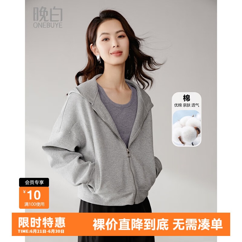 晚白【断码清仓拼手速】休闲外套亲肤棉质连帽拉链夹克外套女 灰色 M