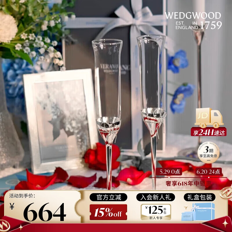 WEDGWOOD王薇薇VeraWang爱之结绳香槟杯2支 送礼礼物
