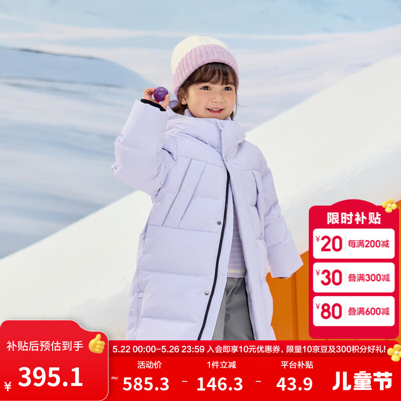 巴拉巴拉童装儿童羽绒服男童外套女童宝宝年冬装大绒被亲子装时尚长款加厚 香芋紫B版-白鸭绒 150