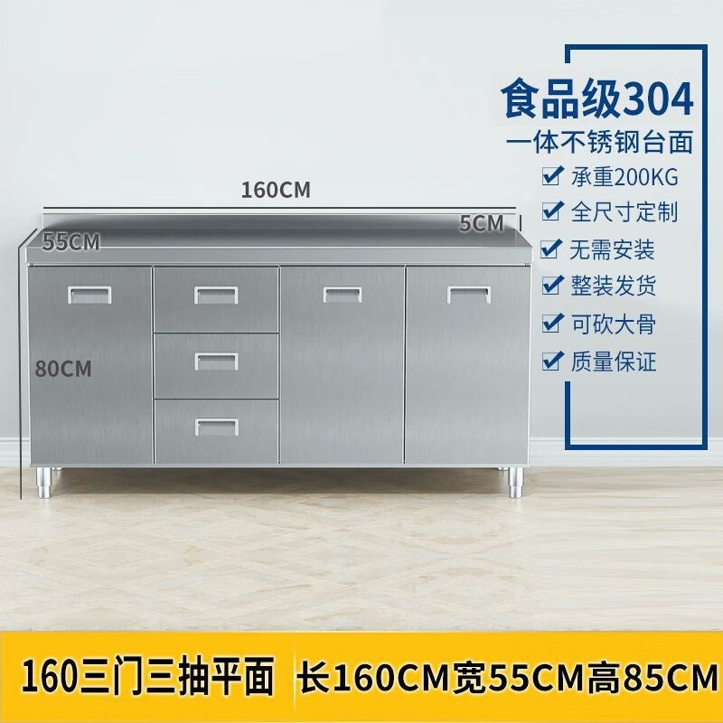 红同不锈钢简易橱柜定制厨柜厨房收纳柜灶台柜一体柜子抽屉储物餐边柜 160cm三门三抽平面款 304不锈钢(免安装)
