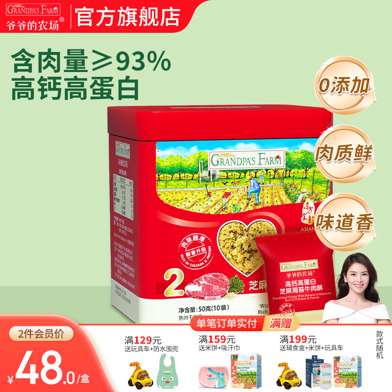 үү��ũ�� Ӫ����ζƷ 50g(10��)