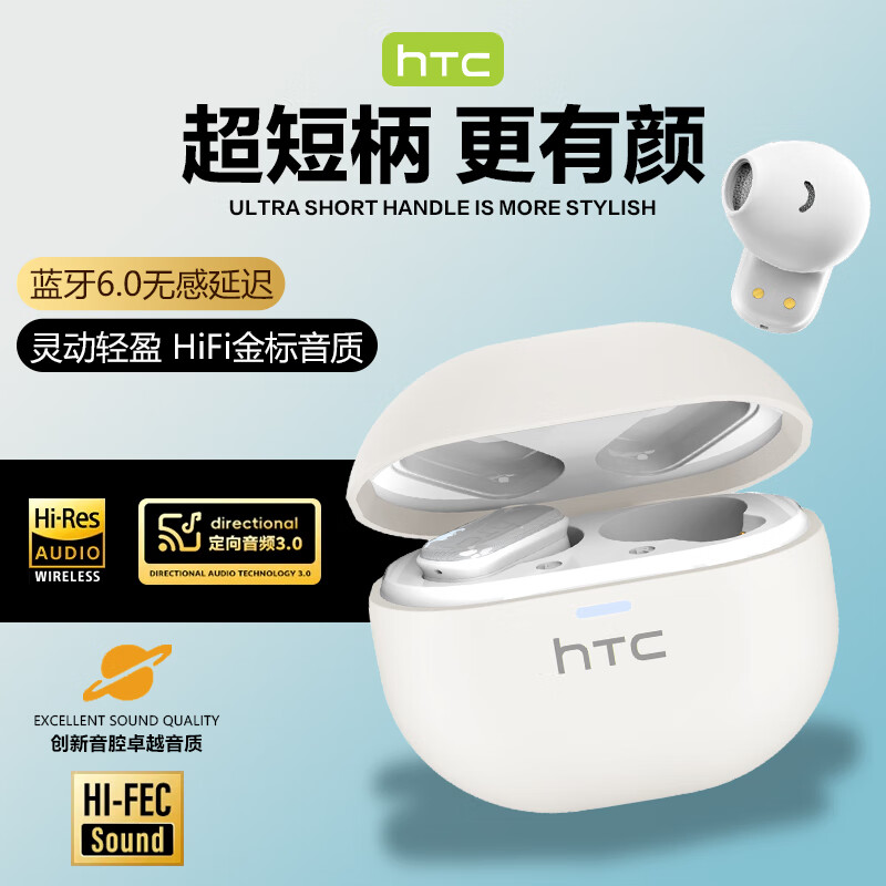 HTCNE16真无线蓝牙耳机高颜值运动降噪音乐游戏长续航半入耳式蓝牙耳机适用华为苹果小米oppo男女款 静谧白 【蓝牙6.0+VR空间音效】