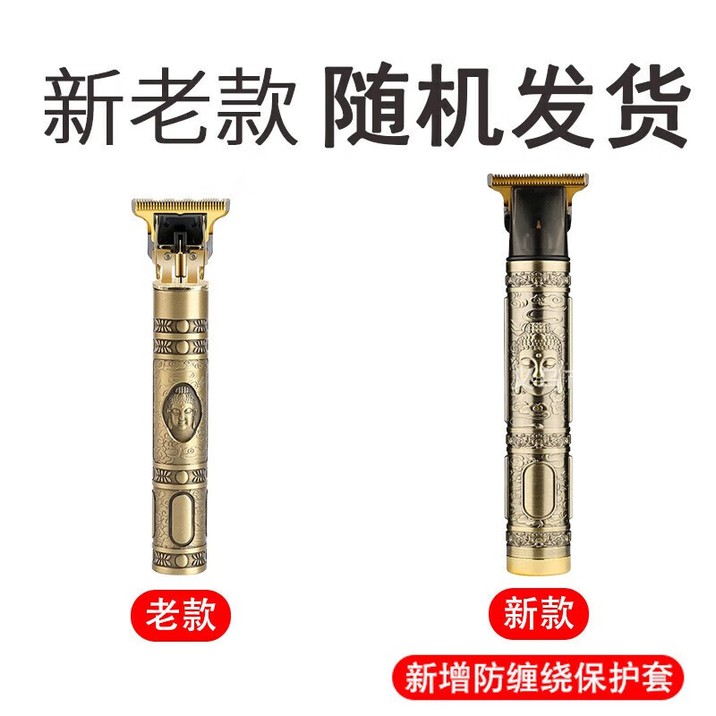 美杜 剃头理发器光头神器理发推子电推剪油头雕刻推刮剃刀光头神器发廊理发器婴儿童成人家用 理发推子升级佛头款【升级佛头款直冲】