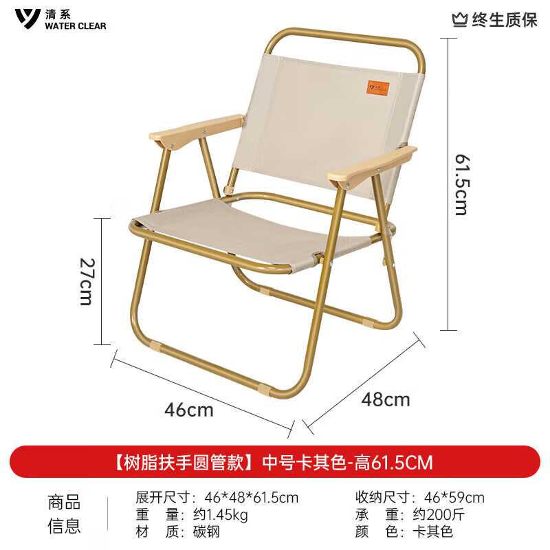 清系（SERIES CLEAR）克米特椅户外便携式折叠椅子轻便露营装备凳靠背椅中号圆管卡其色