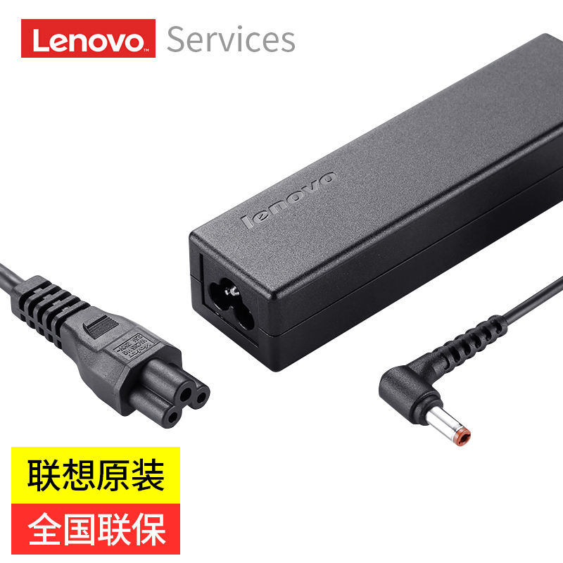 联想（Lenovo）原装笔记本充电器电源适配器 G460 Y460 G470 Y470 G480 Y410P电脑电源线20V3.25A 65w