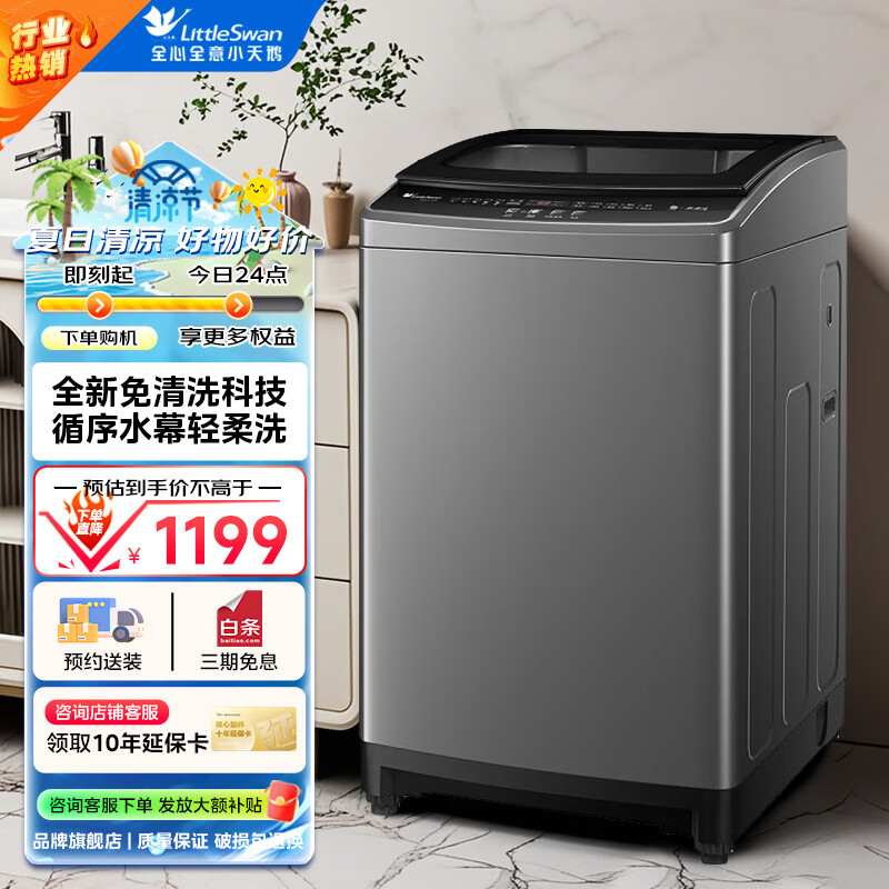 С��죨LittleSwan������ϴ�»�12���������  ȫ�Զ�ȫ������ϴͰ�Խ�ֻ������Ÿ�24СʱԤԼ�Ծɻ��� TB120V728E