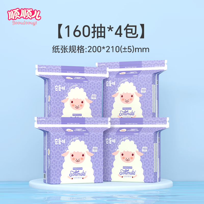 顺顺儿婴儿棉柔巾160片居家装干湿两用加厚擦脸巾宝宝柔巾美容洁面巾 160抽x4包