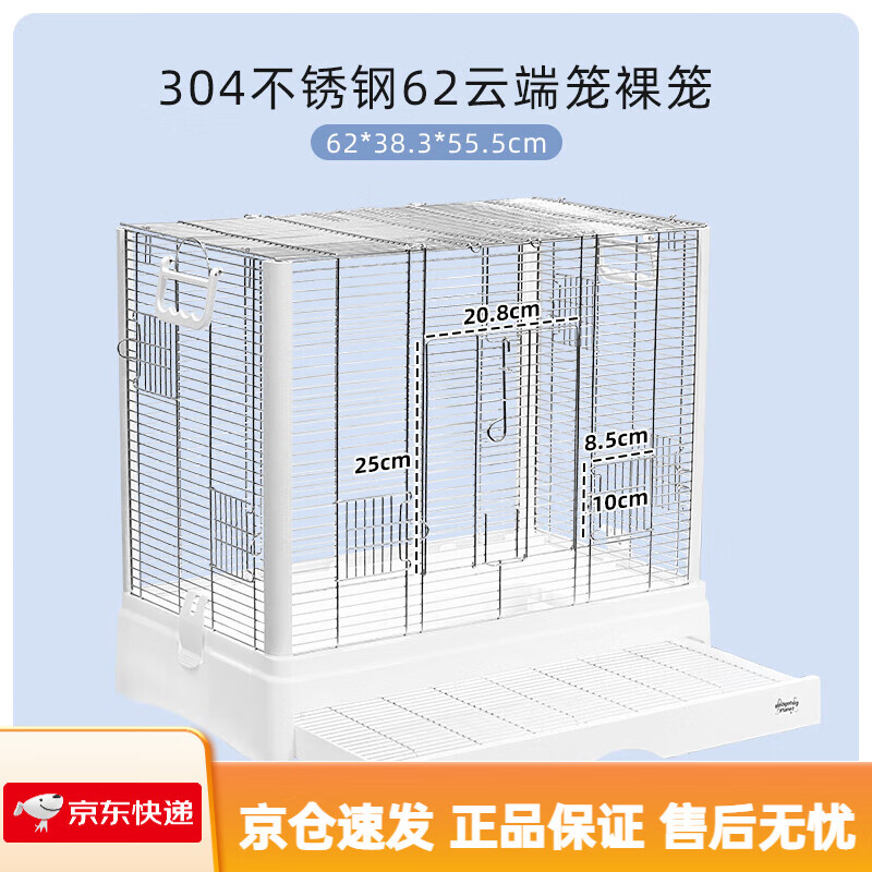 寵尚天304不銹鋼大號鳥籠62云端別墅橫線方籠鸚鵡鳥籠牡丹玄鳳籠 304不銹鋼62裸籠6254 不銹鋼版6254云端籠