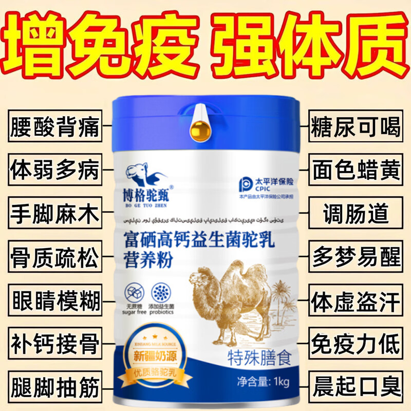 自然一号骆驼奶粉1000克*1罐