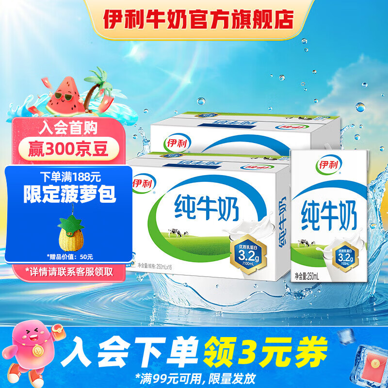 ���� ȫ֬ ����ש ��ţ�� 3.2g������ 250ml 32��