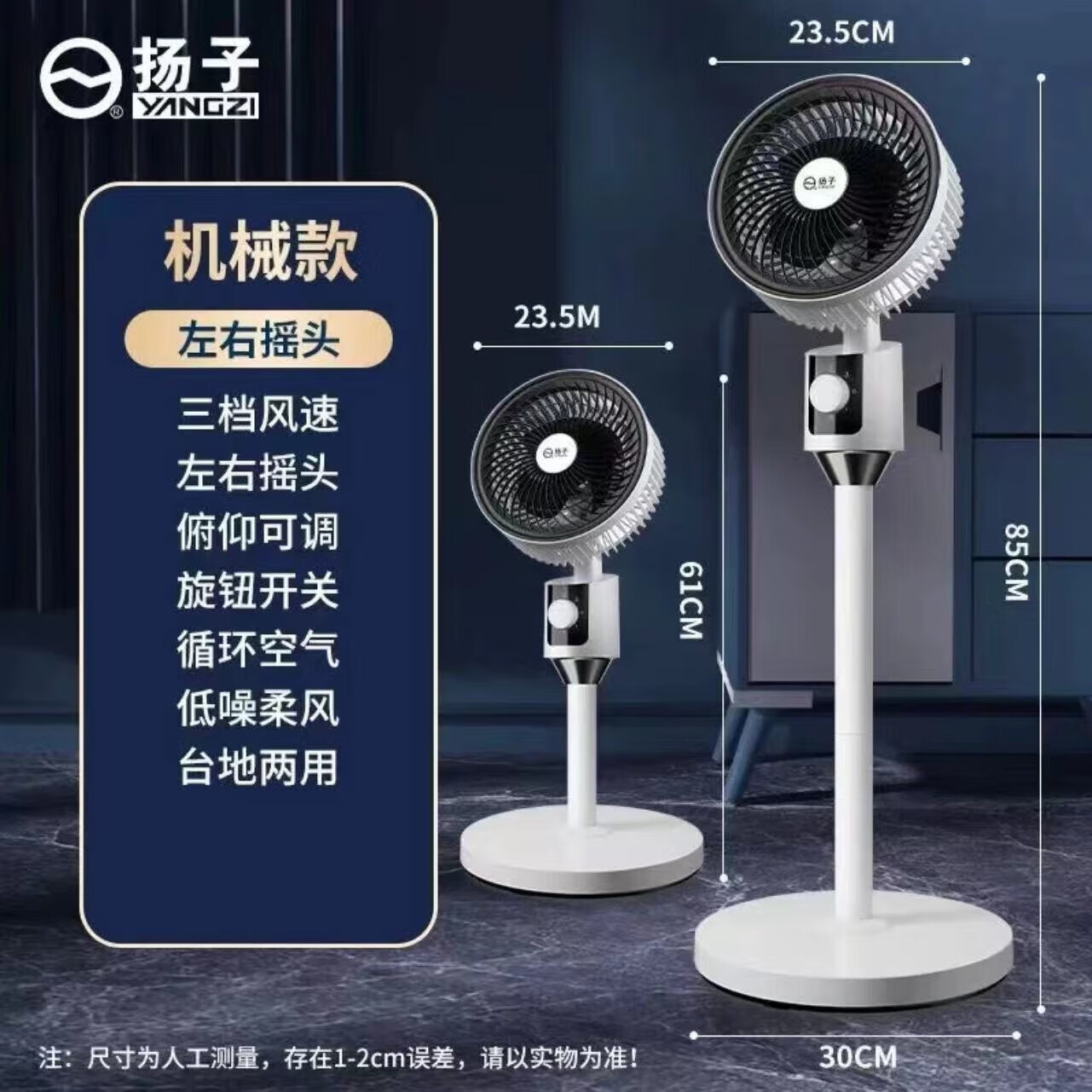 扬子空气循环扇家用大风力落地扇遥控定时台立两用静音电风扇2025新款 经典白