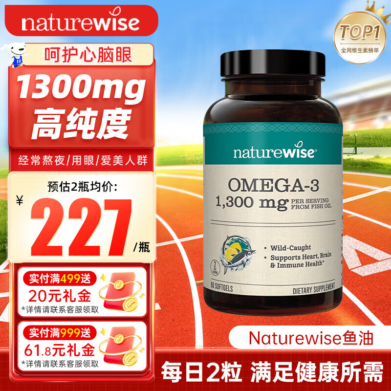 naturewise ���������� 1300mg��60��