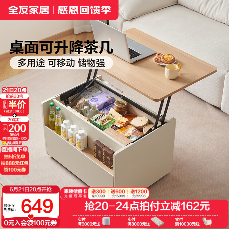 全友家居现代简约茶几可移动小桌子沙发边几可升降茶几小户型收纳家具 木纹+灰白|可升降功能茶几