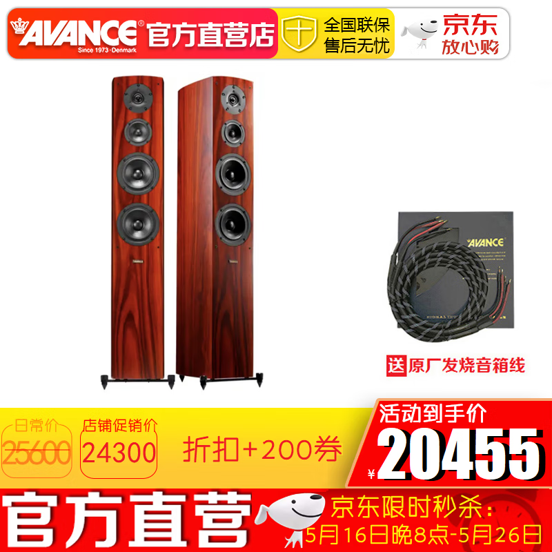 AVANCE 丹麦皇冠音响音箱 Dana达雅5 丹麦原装进口HIFI发烧音响 品牌官方店铺 Dana达雅5 音箱一对