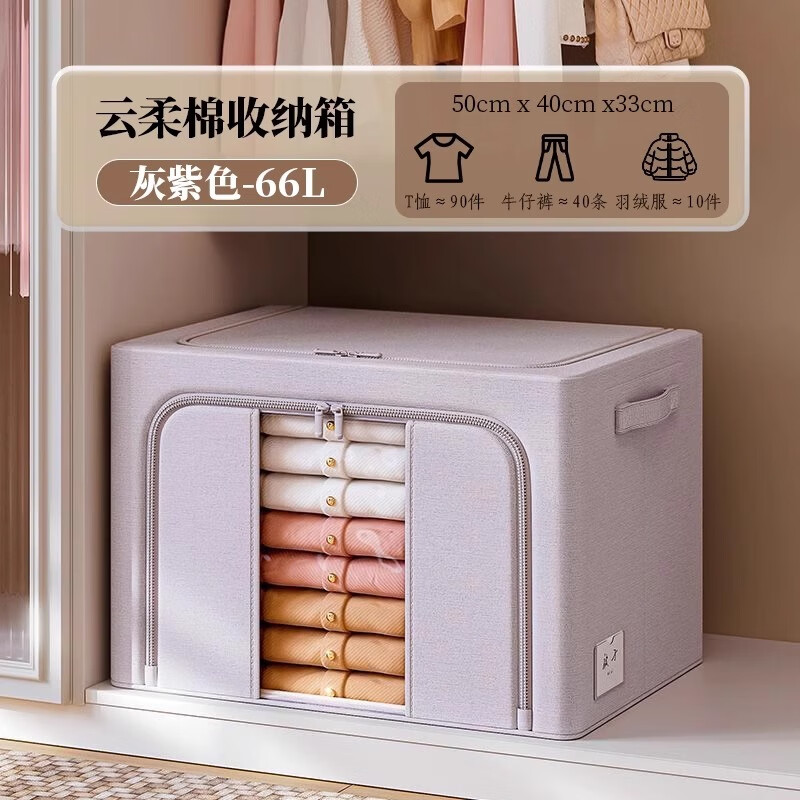 ENGPOW衣服收纳箱家用衣物棉被整理箱布艺收纳筐可折叠衣柜收纳储物大箱 中号-66L收纳箱【升级款】
