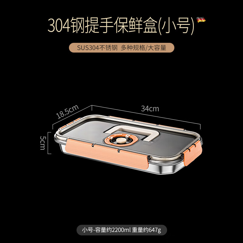 博曼斯304不銹鋼密封保鮮盒防漏耐高溫大容量食品級冰箱收納批發(fā) 304保鮮盒:2200ml