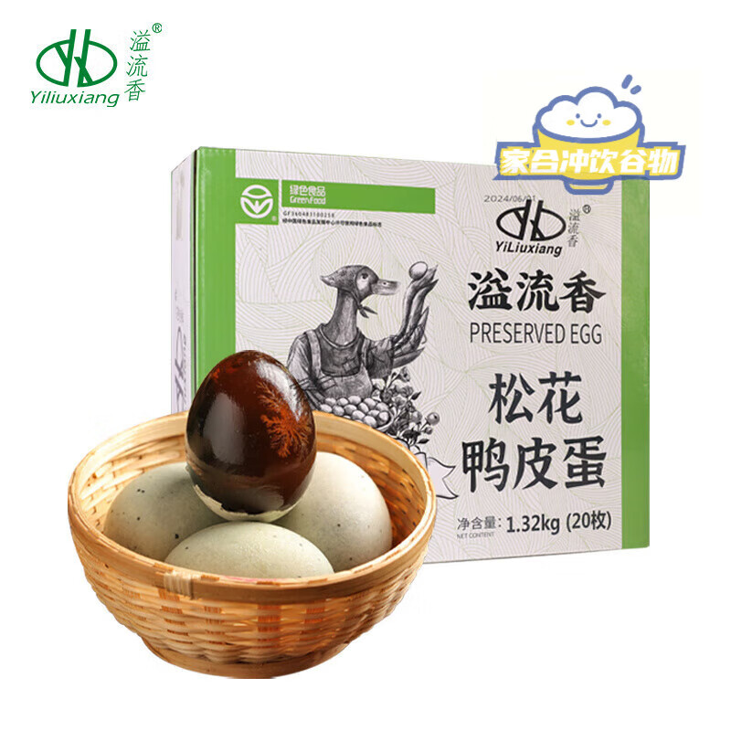 溢流香（Yiliuxiang）松花皮蛋彩盒 無鉛工藝松花蛋 新鮮即食溏心皮蛋盒裝團購 20枚1320克彩盒裝