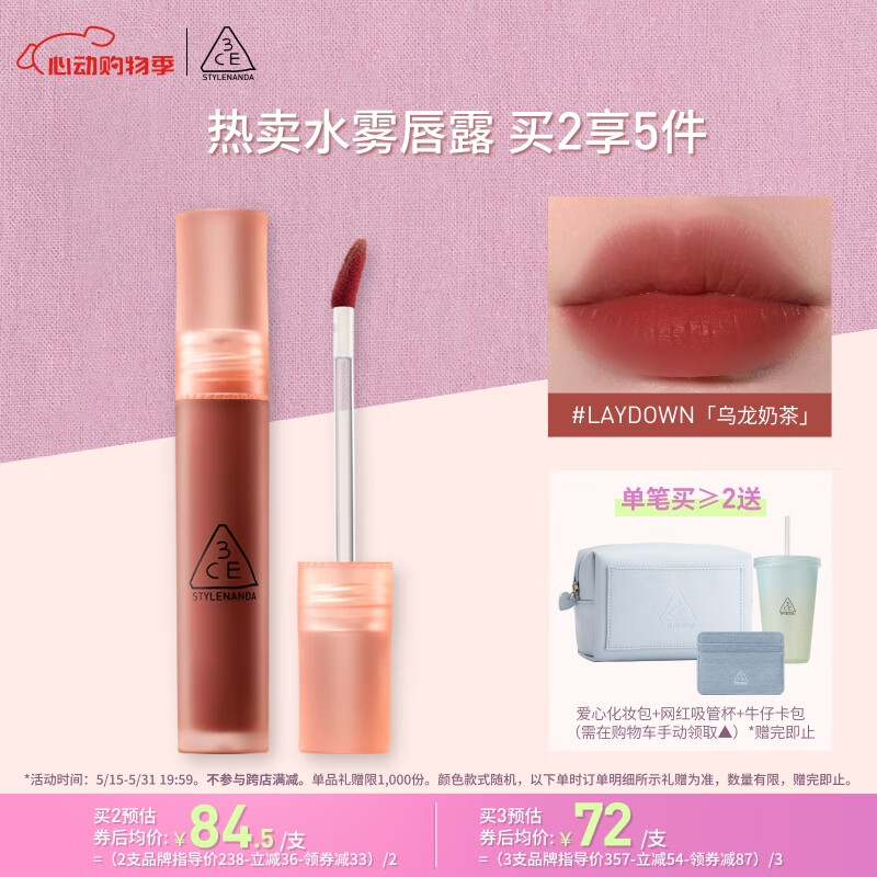 3CE ˮ����¶ ���� 4.6g #�����̲� LAYDOWN