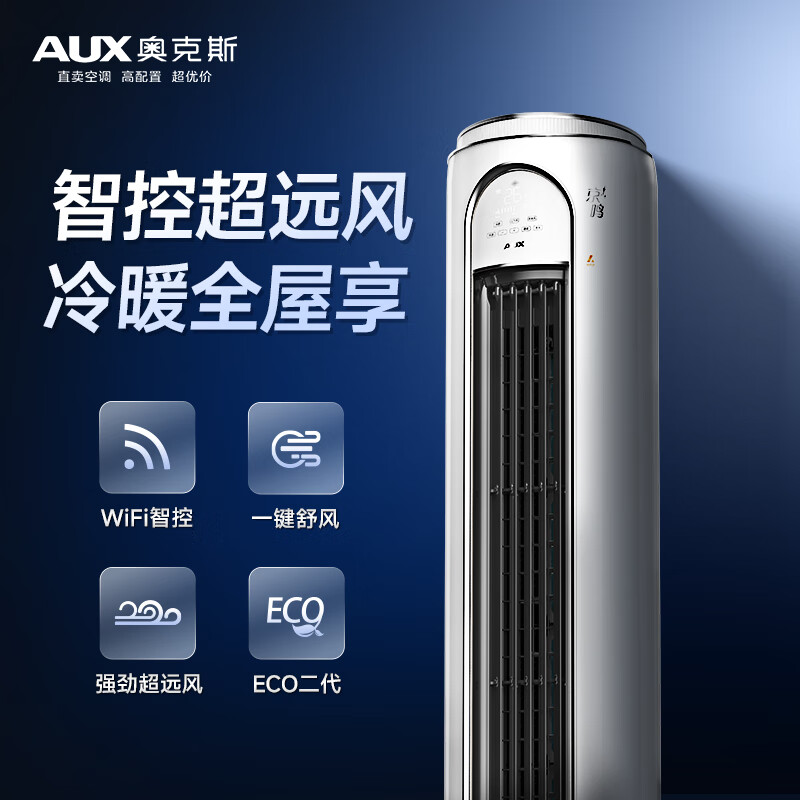 �¿�˹ (AUX) 2ƥ �������ף� ��һ�� �ǻ۳�Զ�� ����� ������ʽ�յ����(KFR-51LW/BpR3DQI28(B1))