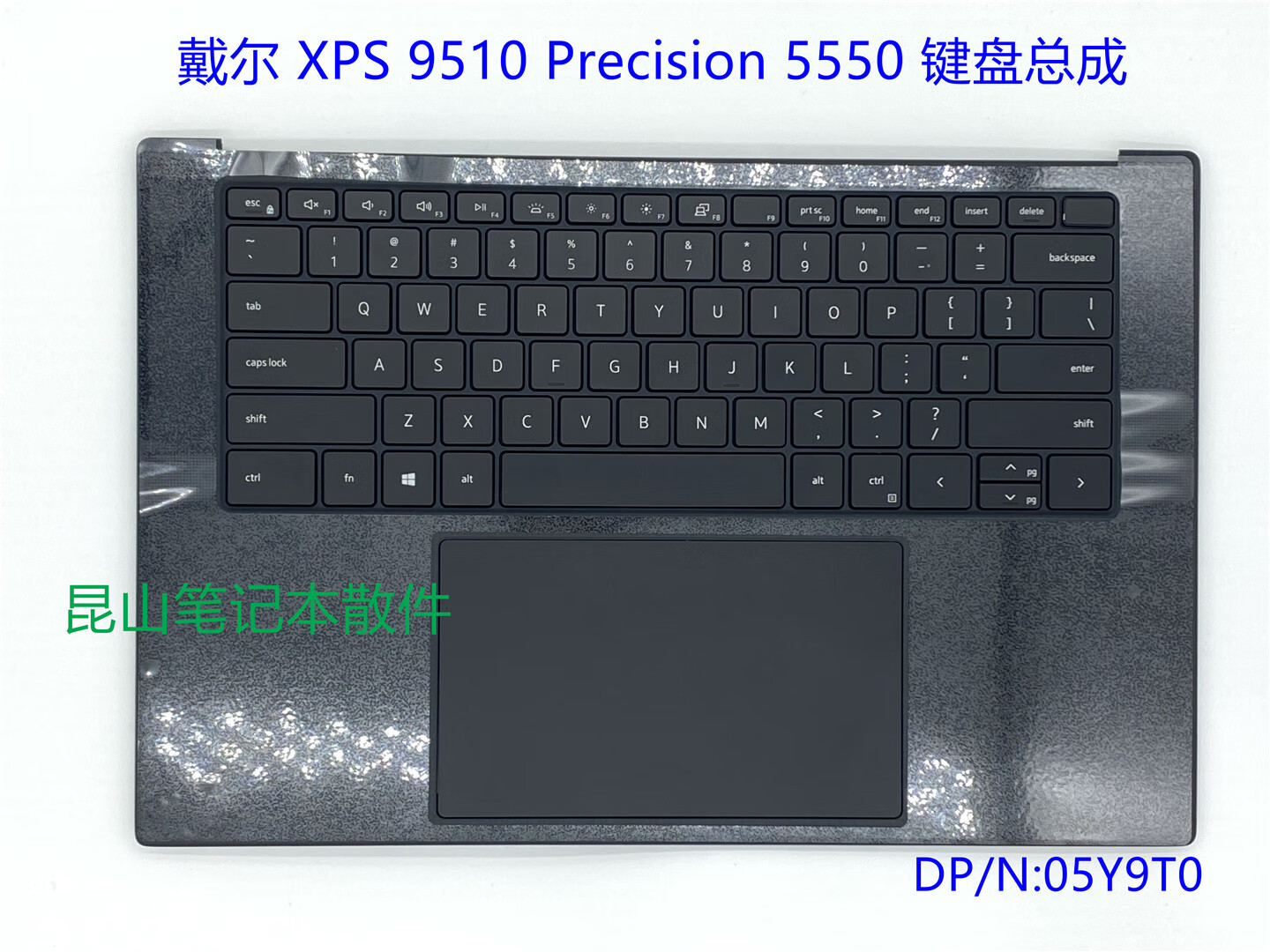 之宋戴尔Dell XPS15 9510 9500 Precision 5550 C壳 键盘总成 05Y9T0