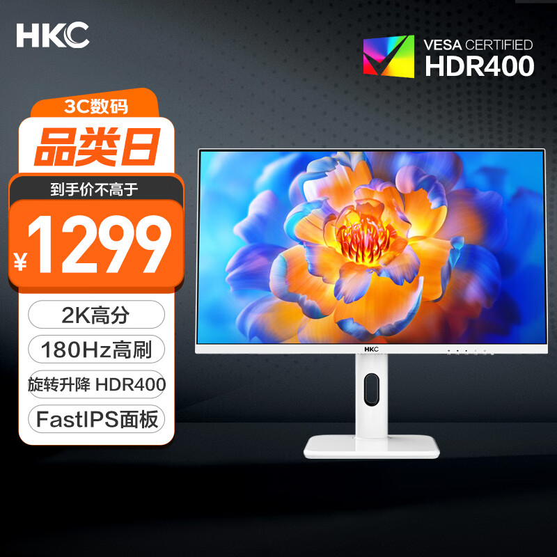 HKC �羺��ʾ�� TG271Q 27Ӣ�硢2K��180Hz��1ms��HDR400