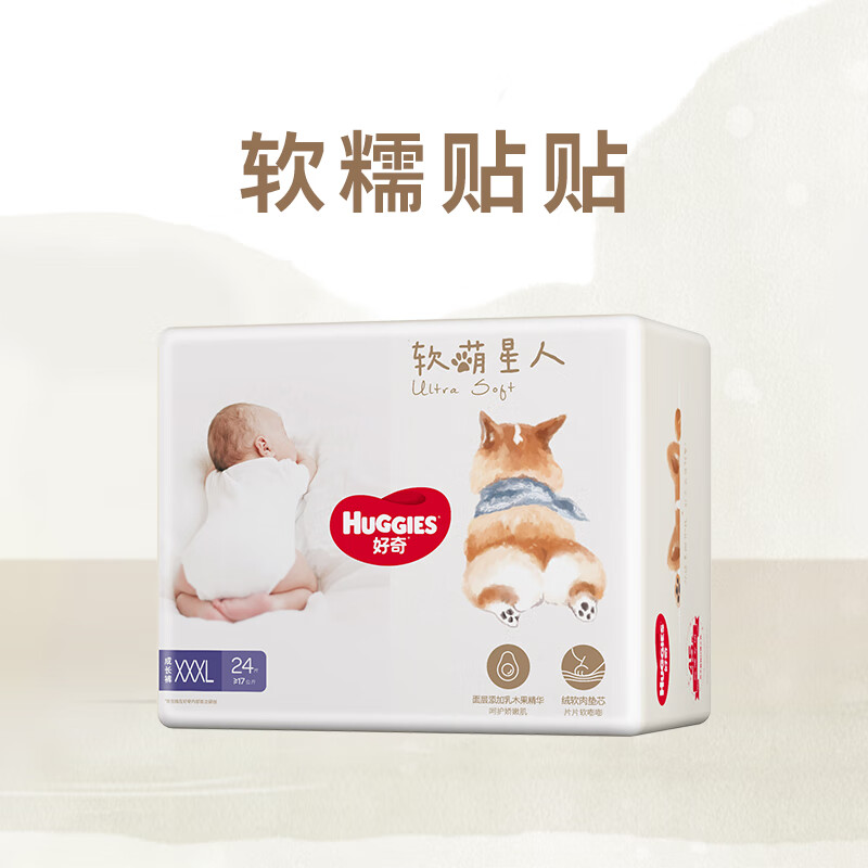 好奇（Huggies）软萌星人柯基裤拉拉裤XXXL24片(17kg以上)