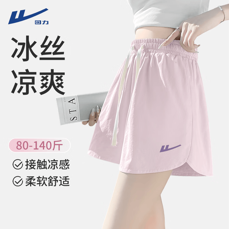 回力运动短裤女夏季2026新款外穿速干冰丝抗菌三分裤小个子宽松休闲裤