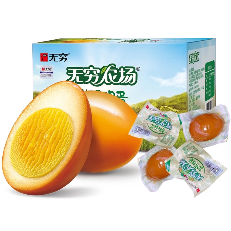 无穷盐焗鸡蛋礼盒超值实惠装 早餐卤蛋熟食办公休闲零食网红小吃 无穷盐焗鸡蛋20祇*30g(600g*1盒)