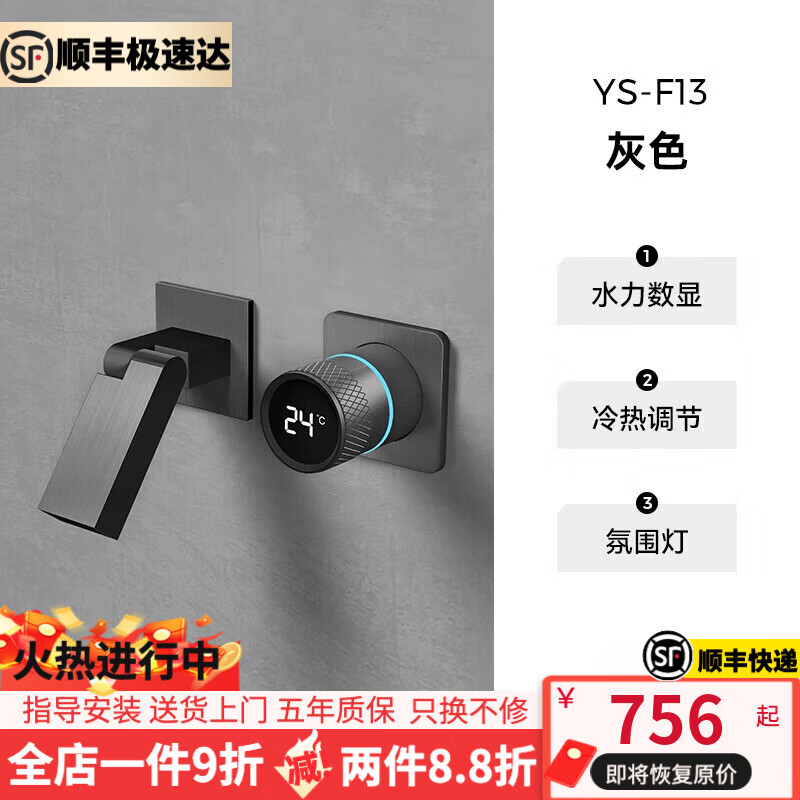 漢斯格雅（Hansgrohe）德國(guó)彥斯F13入墻式龍頭冷熱面盆分體式折疊數(shù)顯洗臉盆墻排暗裝 折疊款-智能數(shù)顯-槍灰