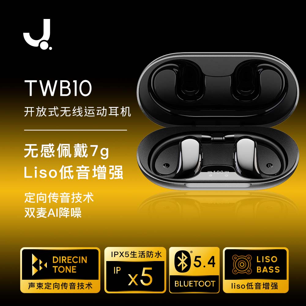 J（匠子）轻量舒适佩戴高品质耳挂式真无线蓝牙耳机支持双设备连接5.4高速蓝牙适用于苹果华为小米 TWB10 震撼音质