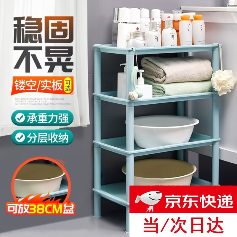 皓梵潔衛(wèi)生間置物架臉盆置物架臉盆架洗澡間塑料落地式架子浴室?guī)杓?方形-北歐藍(lán)（68*45*28cm）4層