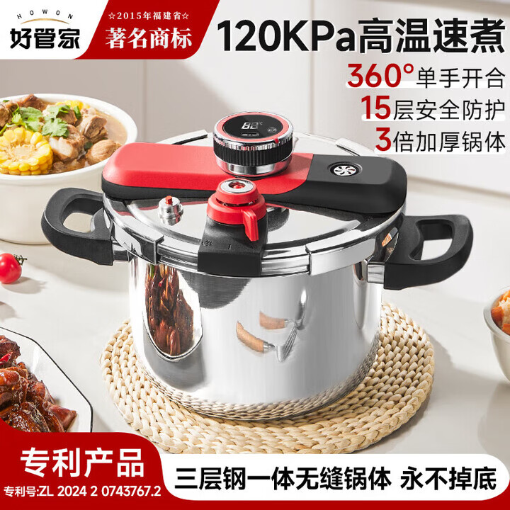 好管家304不锈钢高压锅防爆家用双耳压力锅燃气灶电磁炉专用大容量6L