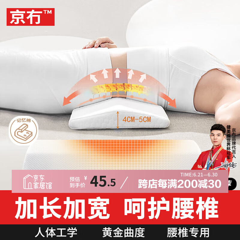 京冇腰枕床上腰垫腰间盘突出睡觉专用垫腰部支撑护腰靠垫人体工学腰枕