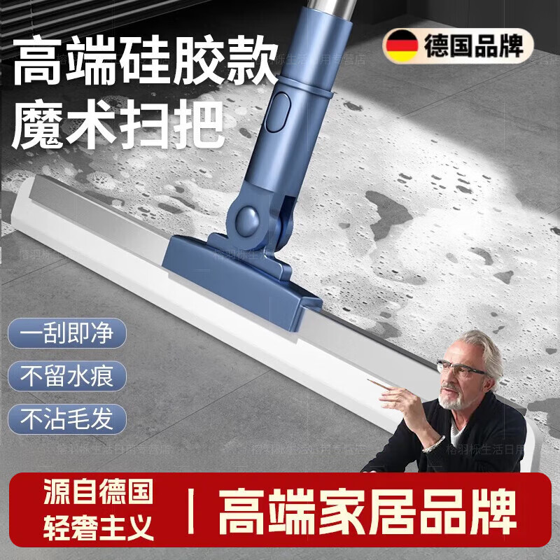 德國高端魔術(shù)硅膠掃把家用掃水地刮水器刮地板拖把浴室頭發(fā)神器衛(wèi) 35CM全新升級硅膠款 硅膠款刮條 2個