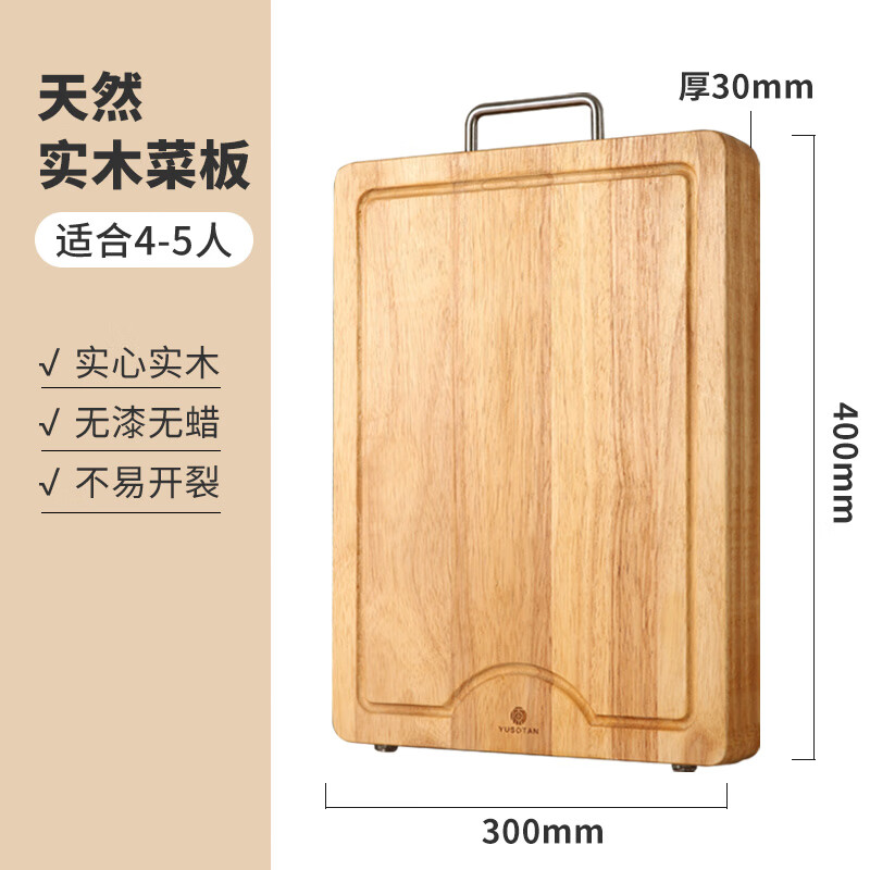 原森太菜板防霉家用砧板實(shí)木嬰兒輔食切水果案板粘板和面板 【橡膠木實(shí)木3-4人】40X30X3CM